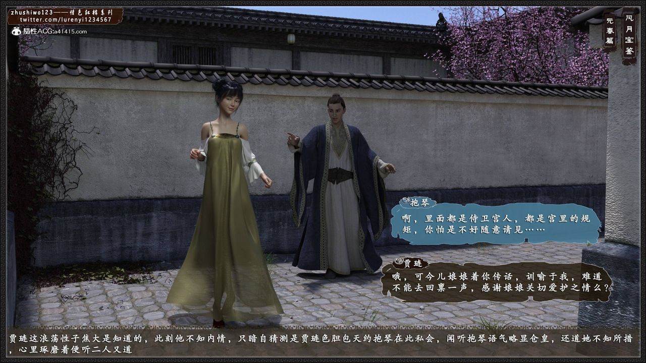 [3D]风月宝鉴第01话