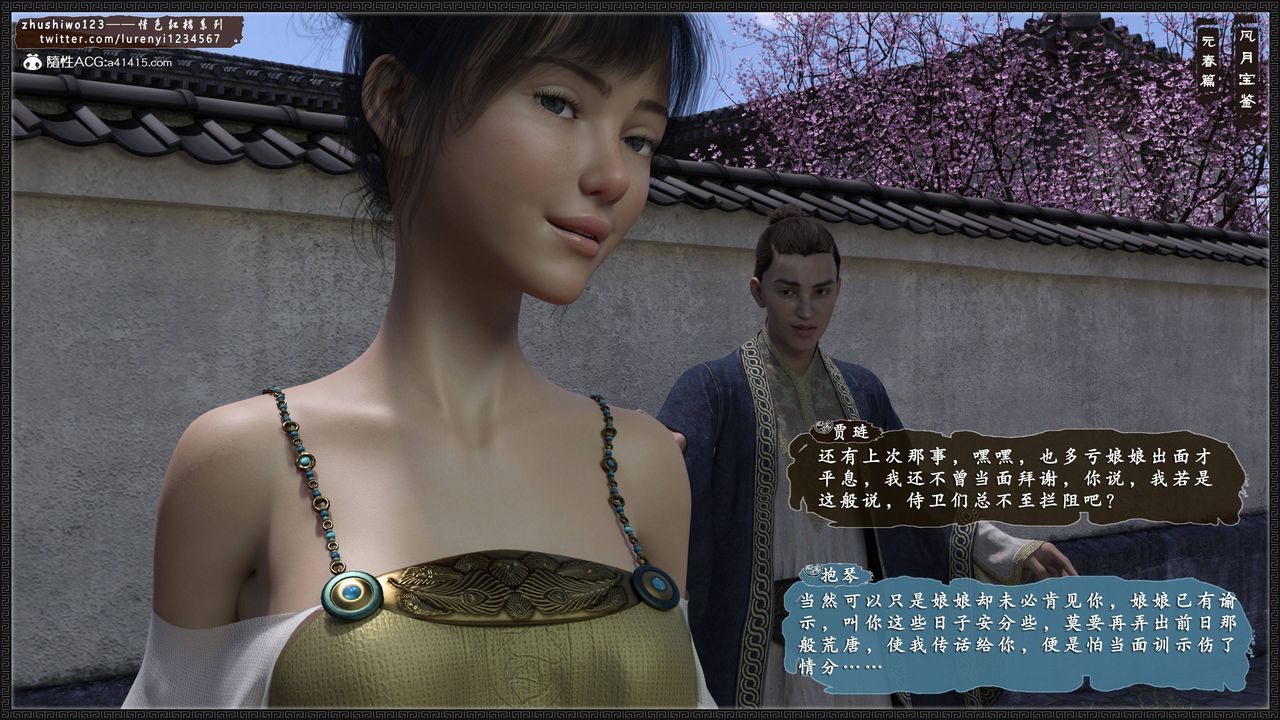 [3D]风月宝鉴第01话