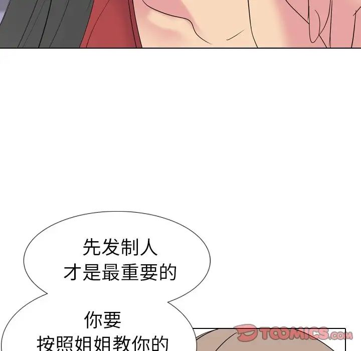 姊姊的秘密日记第15话