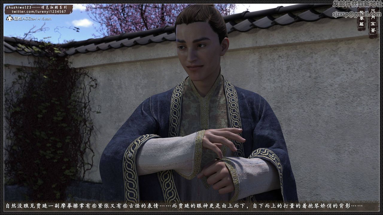 [3D]风月宝鉴第01话