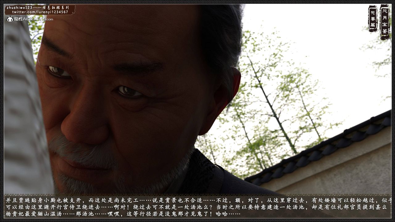 [3D]风月宝鉴第01话