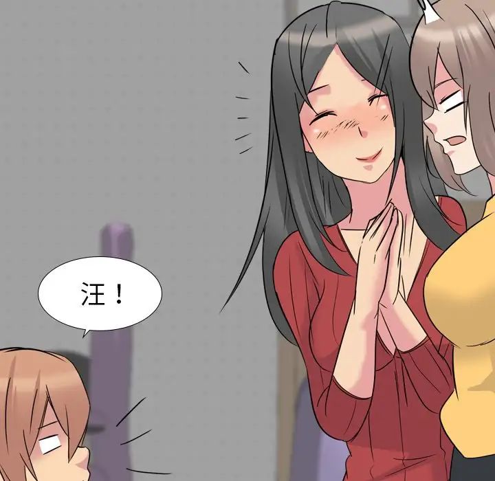 姊姊的秘密日记第15话