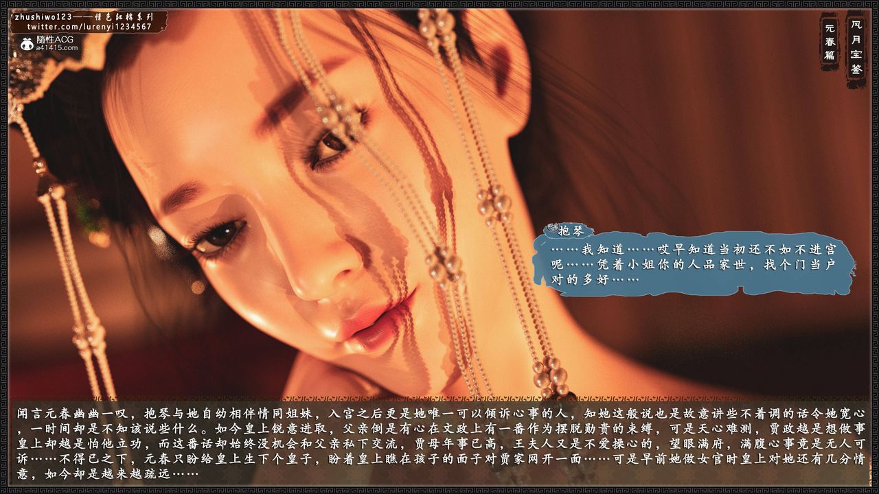 [3D]风月宝鉴第01话