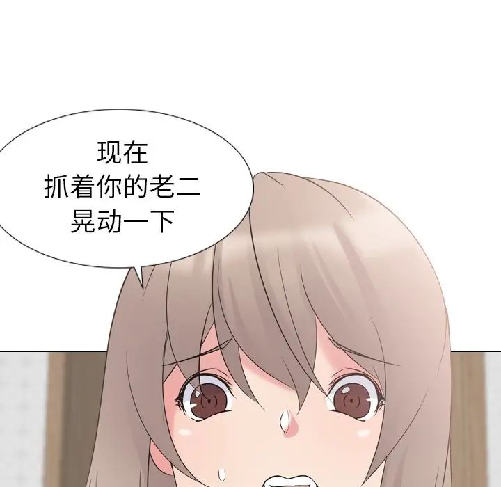 姊姊的秘密日记第15话