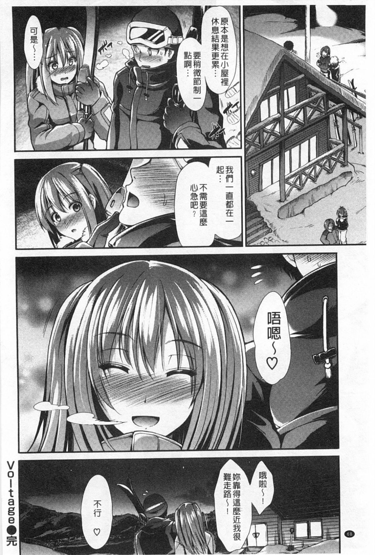 [武将武]ハイトクシンドローム[背德的淫猥癥候群][武将武]ハイトクシンドローム[背德的淫猥癥候群]