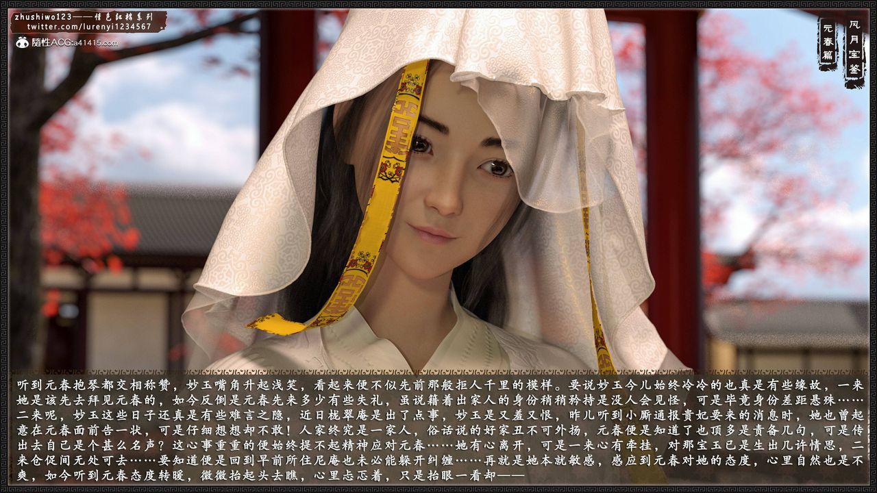 [3D]风月宝鉴第02话