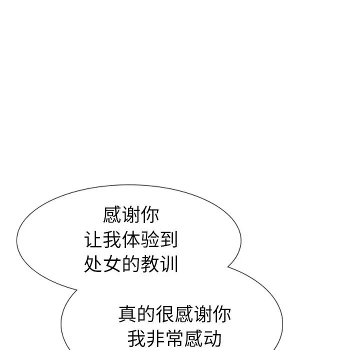 姊姊的秘密日记第15话