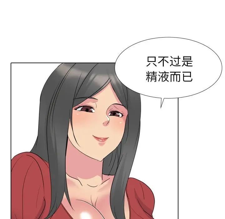 姊姊的秘密日记第16话