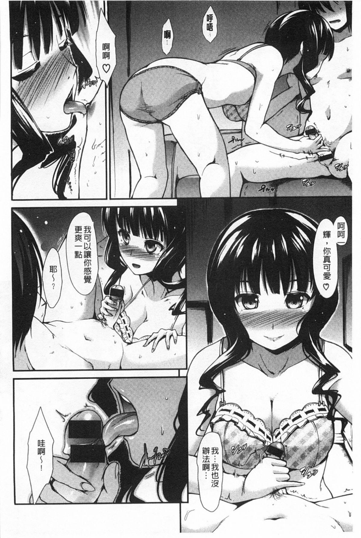 [武将武]ハイトクシンドローム[背德的淫猥癥候群][武将武]ハイトクシンドローム[背德的淫猥癥候群]