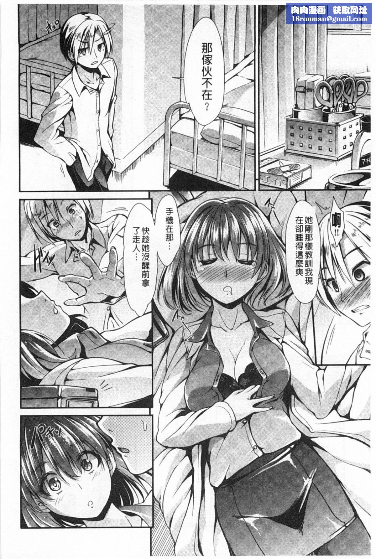 [武將武]ハイトクシンドローム[背德的淫猥癥候群][武將武]ハイトクシンドローム[背德的淫猥癥候群]