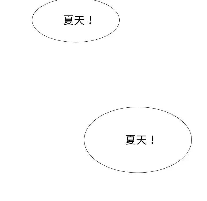 姊姊的秘密日记第16话