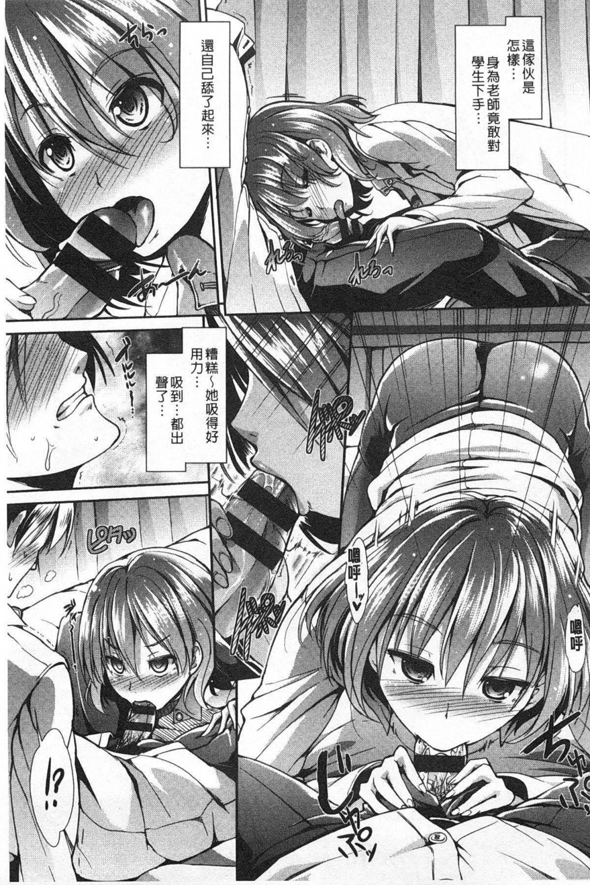 [武将武]ハイトクシンドローム[背德的淫猥癥候群][武将武]ハイトクシンドローム[背德的淫猥癥候群]