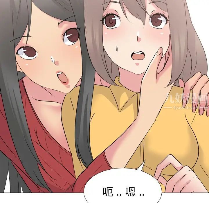 姊姊的秘密日记第16话