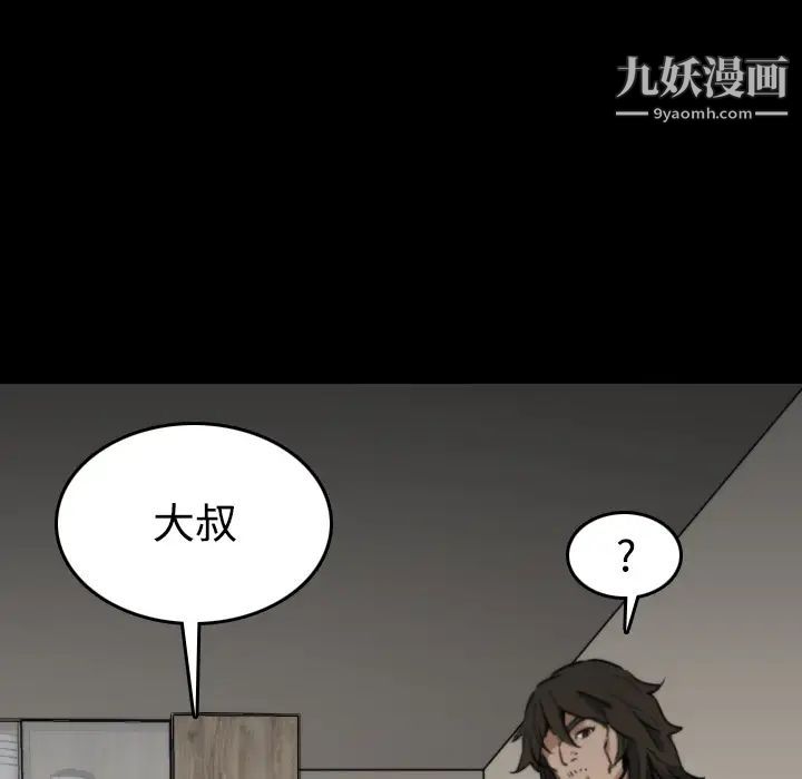 色花穴第21话