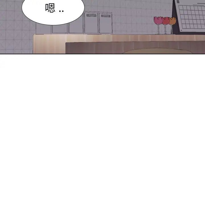 姊姊的秘密日記第16话