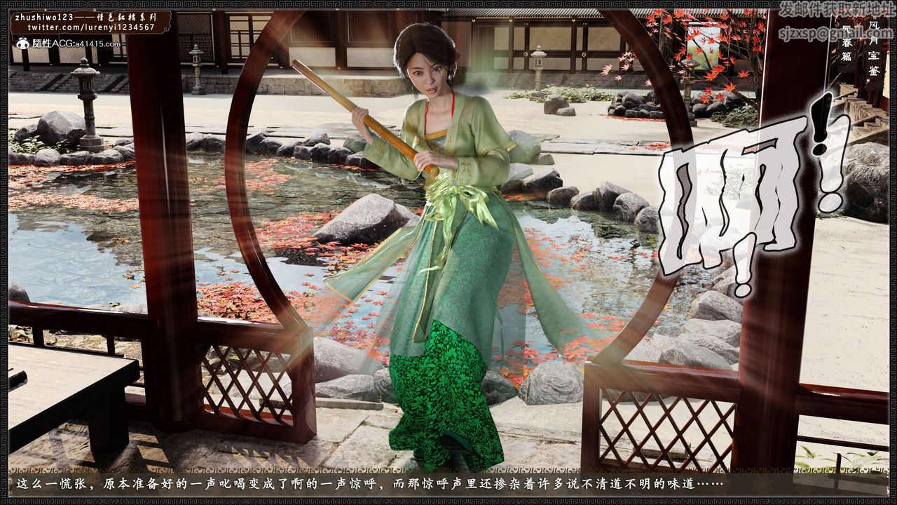 [3D]风月宝鉴第02话