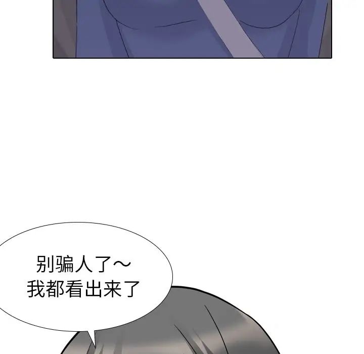 姊姊的秘密日记第16话