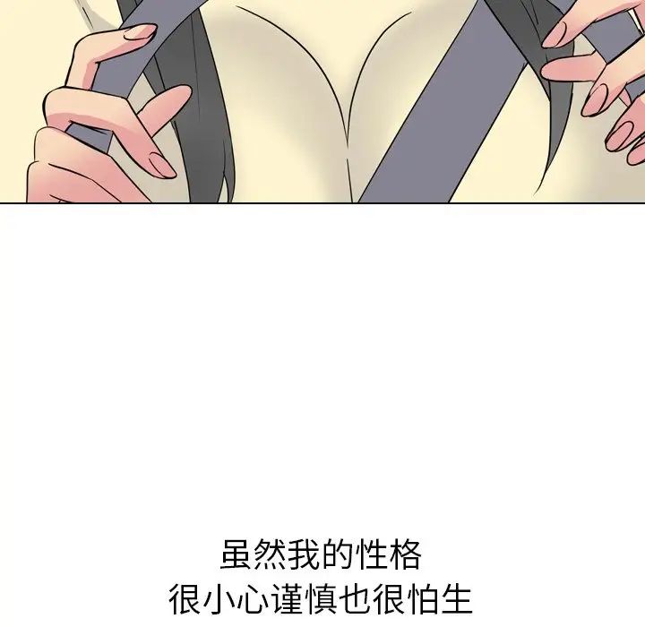 姊姊的秘密日记第16话