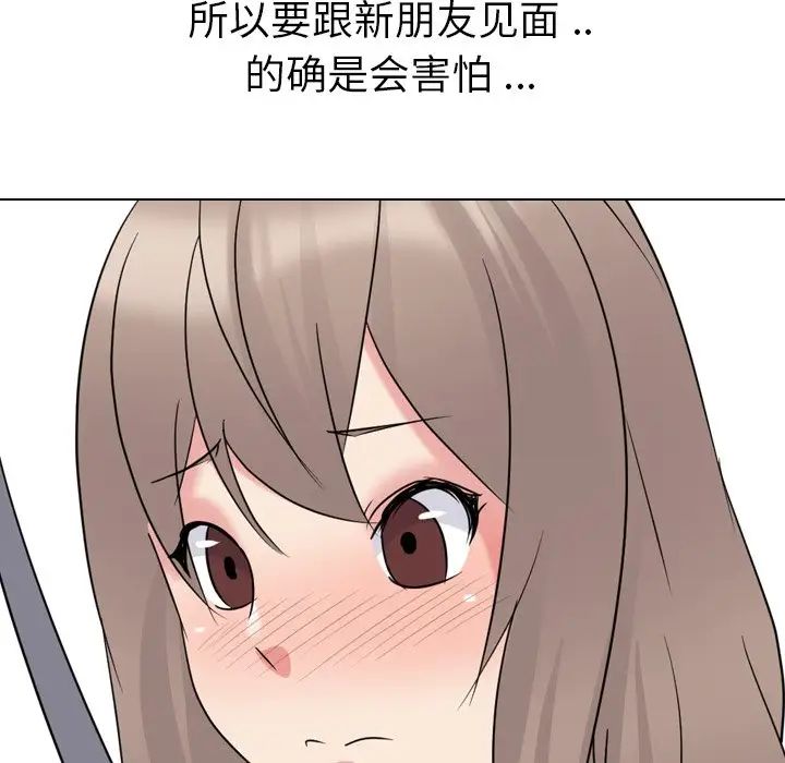 姊姊的秘密日记第16话