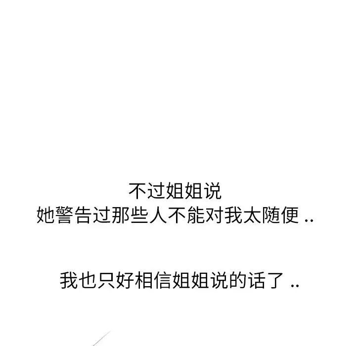 姊姊的秘密日记第16话