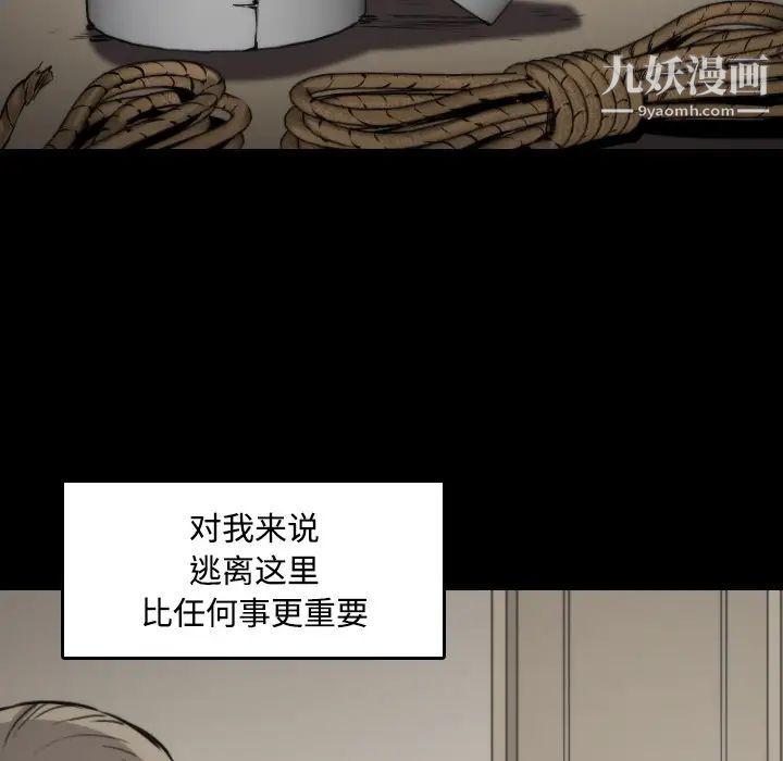 色花穴第21话