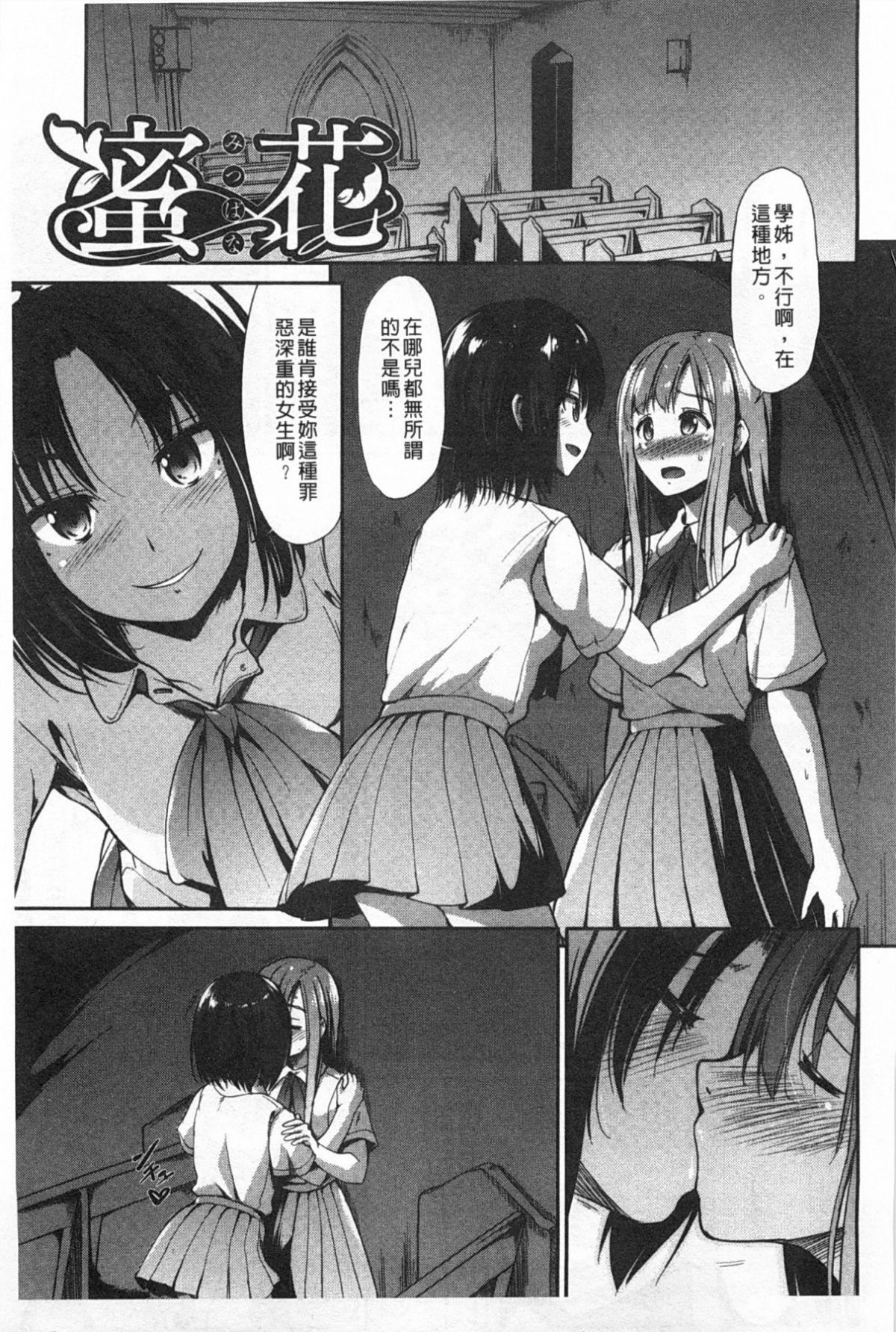 [武將武]ハイトクシンドローム[背德的淫猥癥候群][武將武]ハイトクシンドローム[背德的淫猥癥候群]