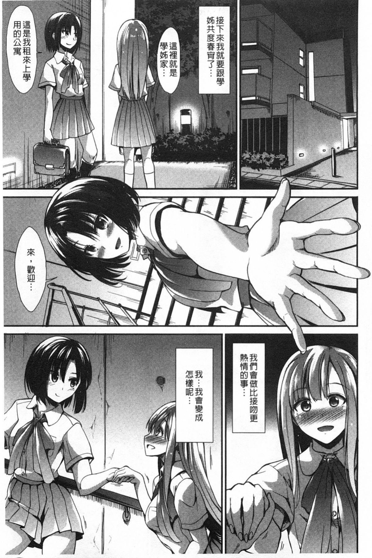 [武将武]ハイトクシンドローム[背德的淫猥癥候群][武将武]ハイトクシンドローム[背德的淫猥癥候群]