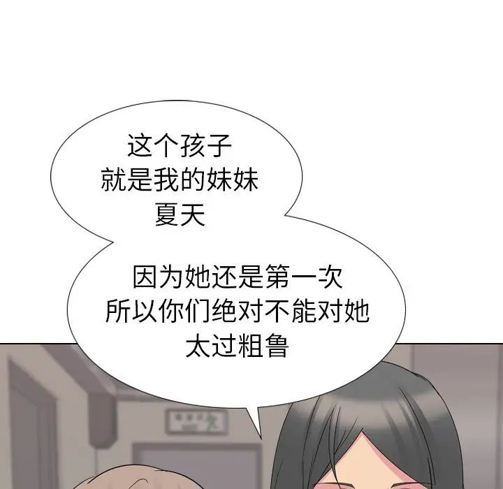 姊姊的秘密日记第16话