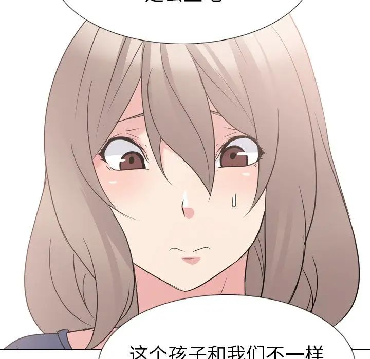 姊姊的秘密日记第16话