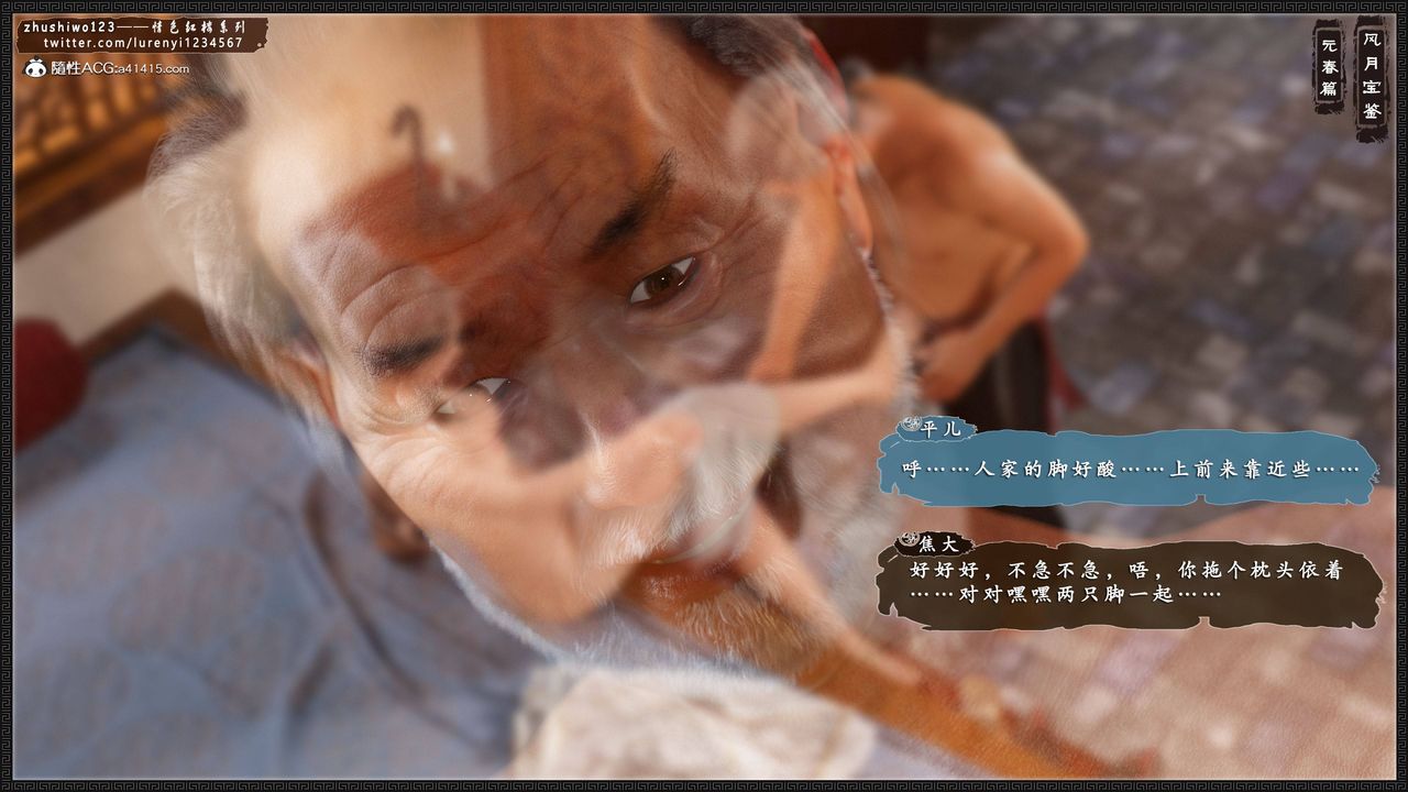 [3D]风月宝鉴第03话