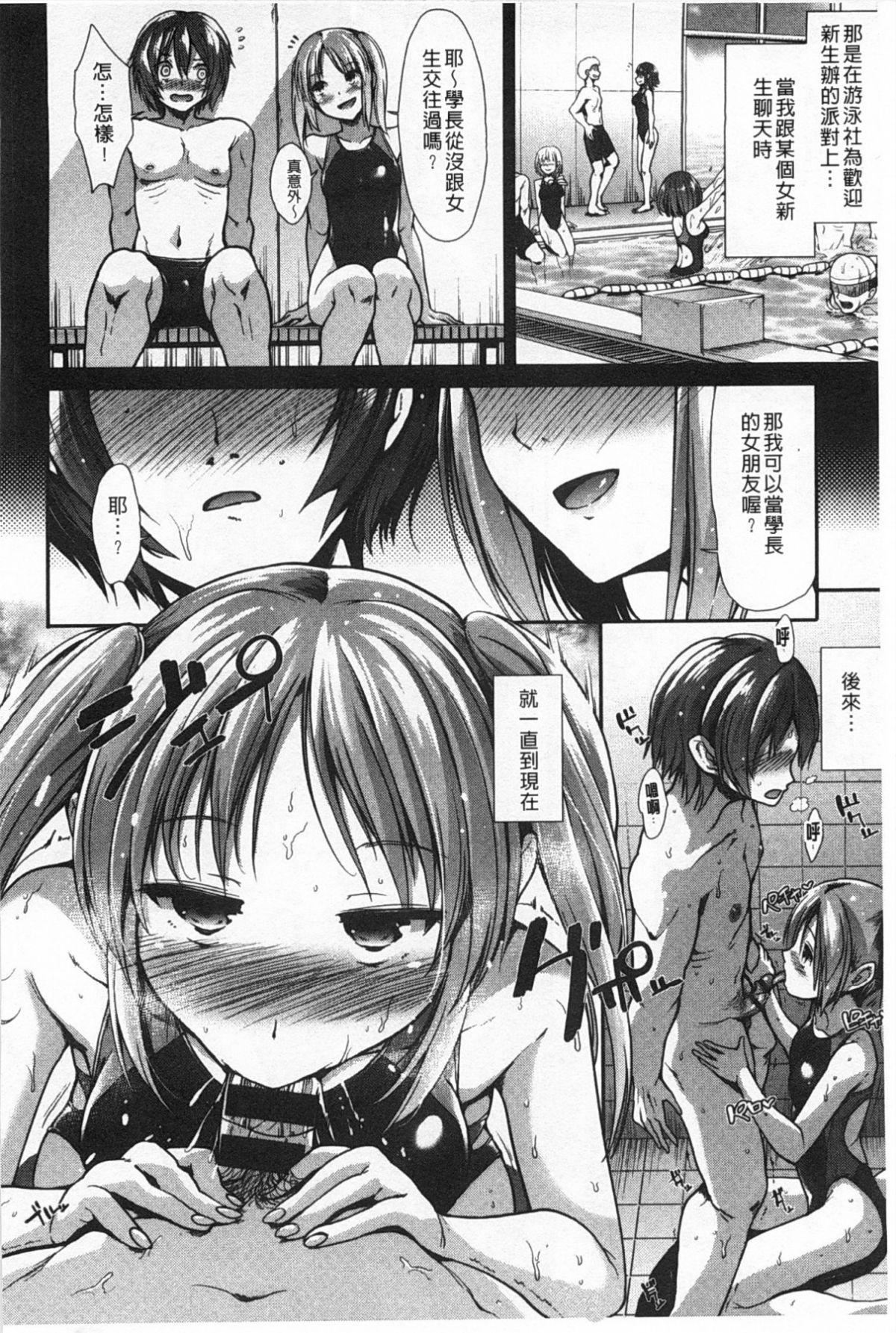 [武将武]ハイトクシンドローム[背德的淫猥癥候群][武将武]ハイトクシンドローム[背德的淫猥癥候群]