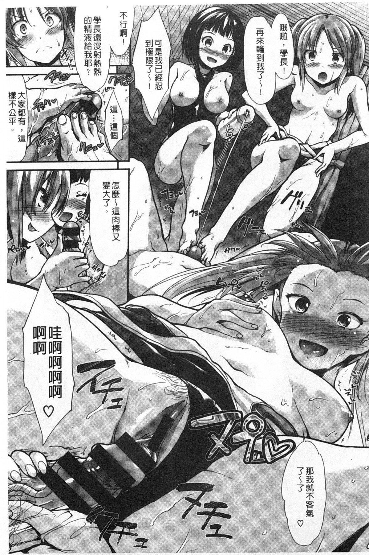 [武將武]ハイトクシンドローム[背德的淫猥癥候群][武將武]ハイトクシンドローム[背德的淫猥癥候群]