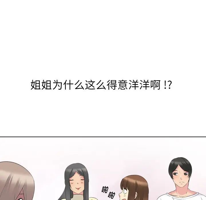 姊姊的秘密日记第17话