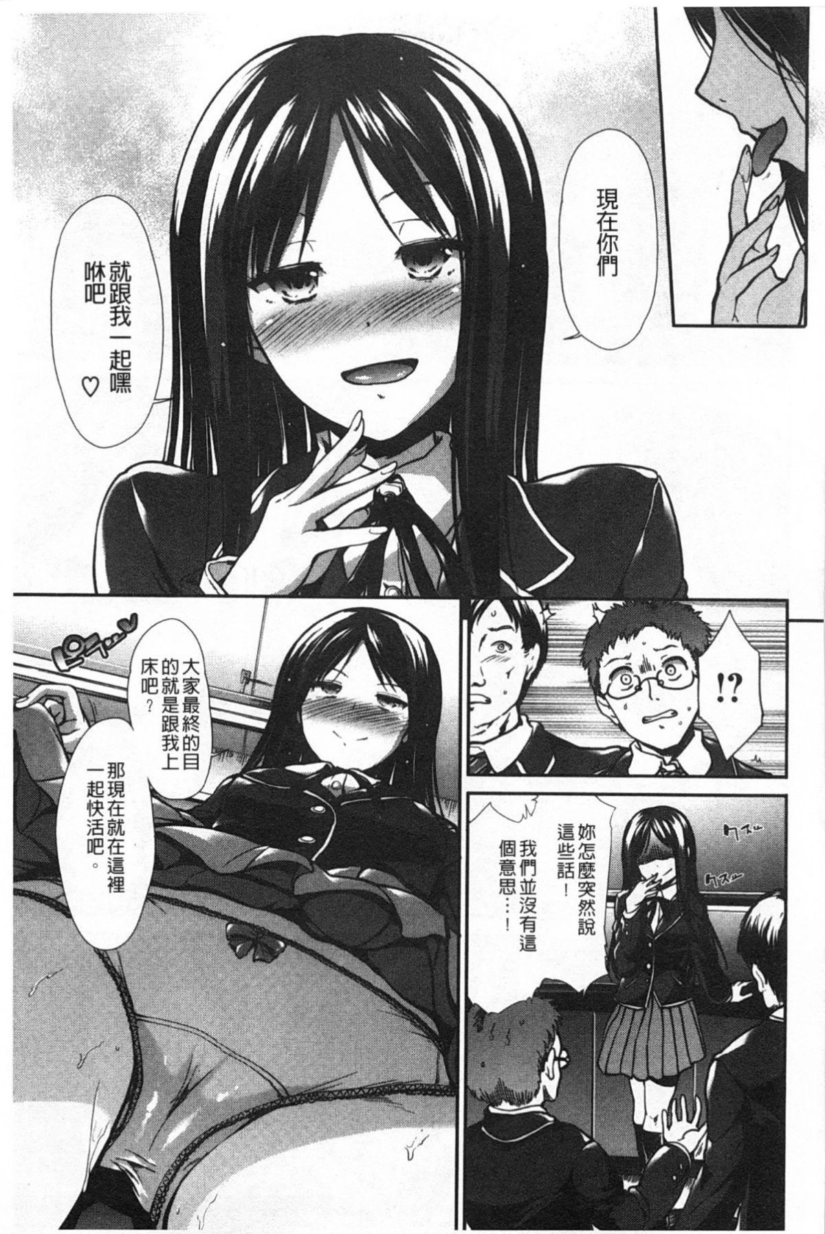 [武将武]ハイトクシンドローム[背德的淫猥癥候群][武将武]ハイトクシンドローム[背德的淫猥癥候群]