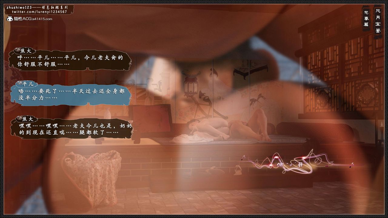 [3D]风月宝鉴第04话