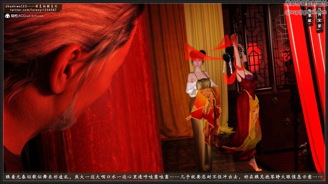 [3D]风月宝鉴第05话