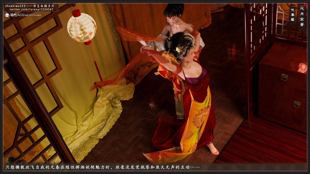 [3D]风月宝鉴第05话