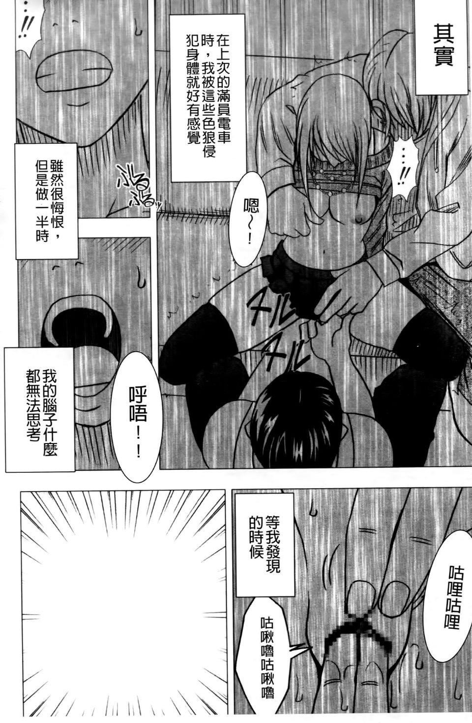 [クリムゾン]ヴァージントレイン2～小悪魔制裁～[クリムゾン]ヴァージントレイン2～小悪魔制裁～