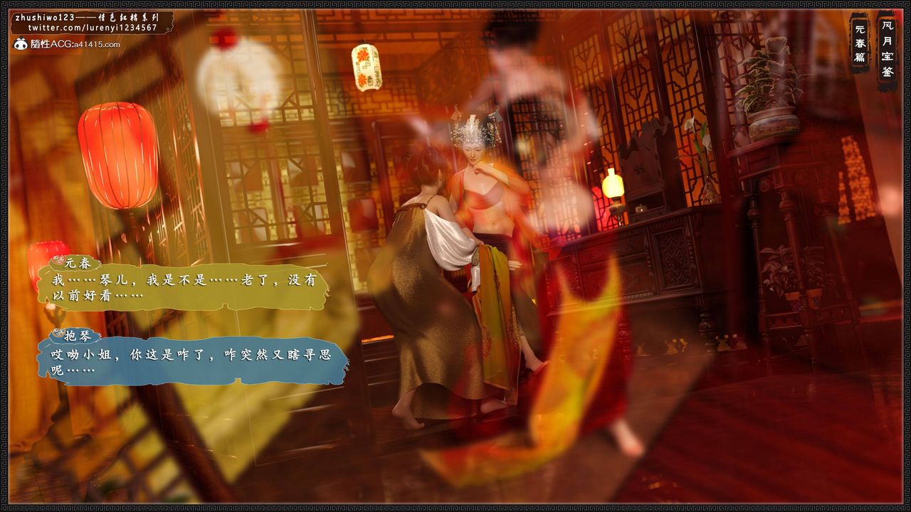 [3D]风月宝鉴第05话