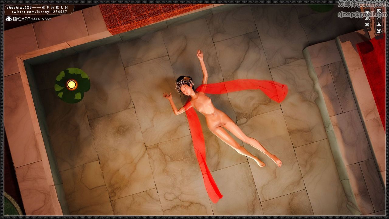 [3D]风月宝鉴第05话