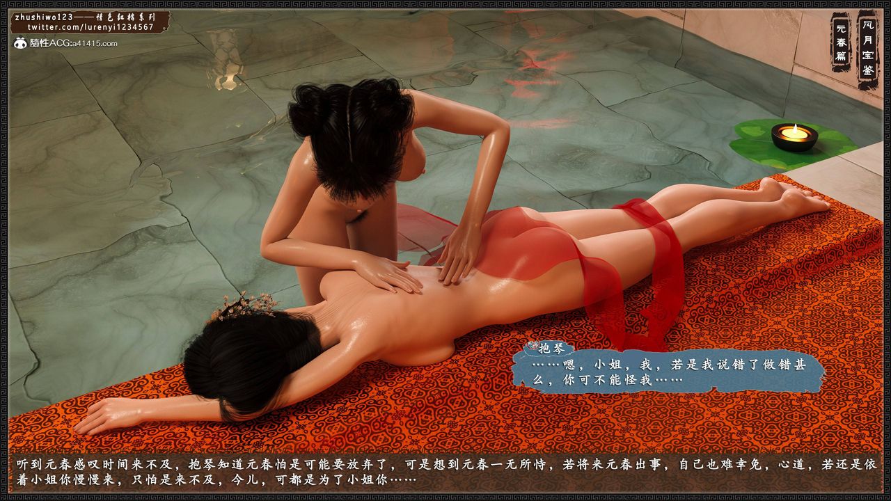 [3D]风月宝鉴第05话