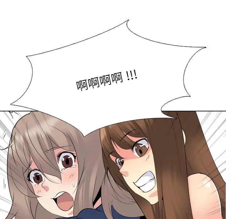 姊姊的秘密日记第18话