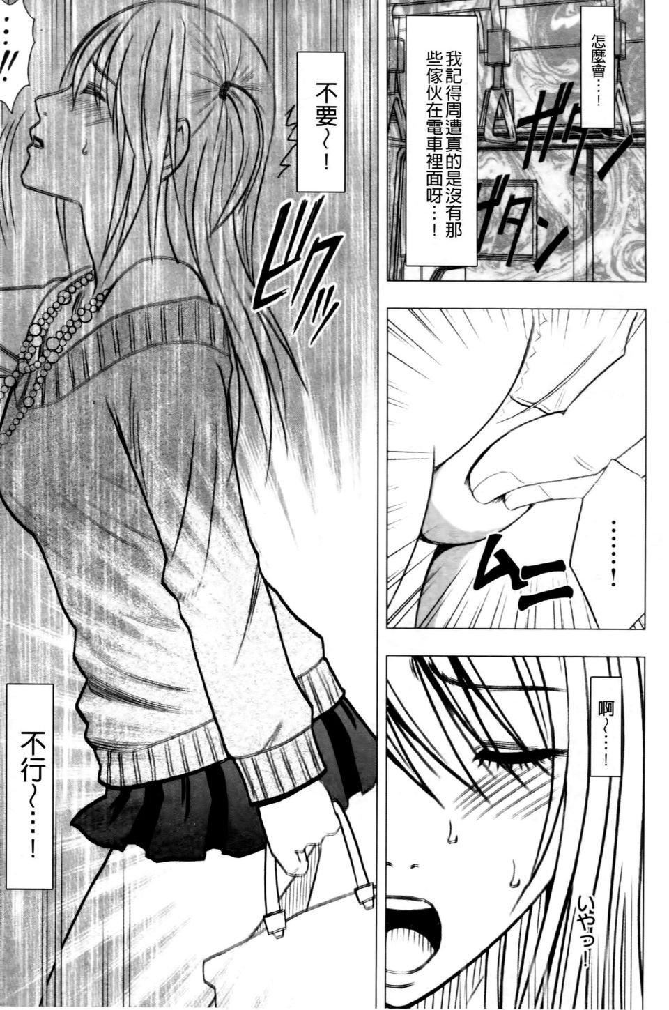 [クリムゾン]ヴァージントレイン2～小悪魔制裁～[クリムゾン]ヴァージントレイン2～小悪魔制裁～