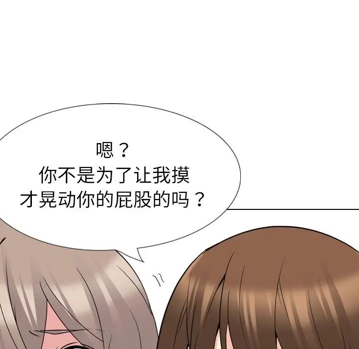 姊姊的秘密日記第18话