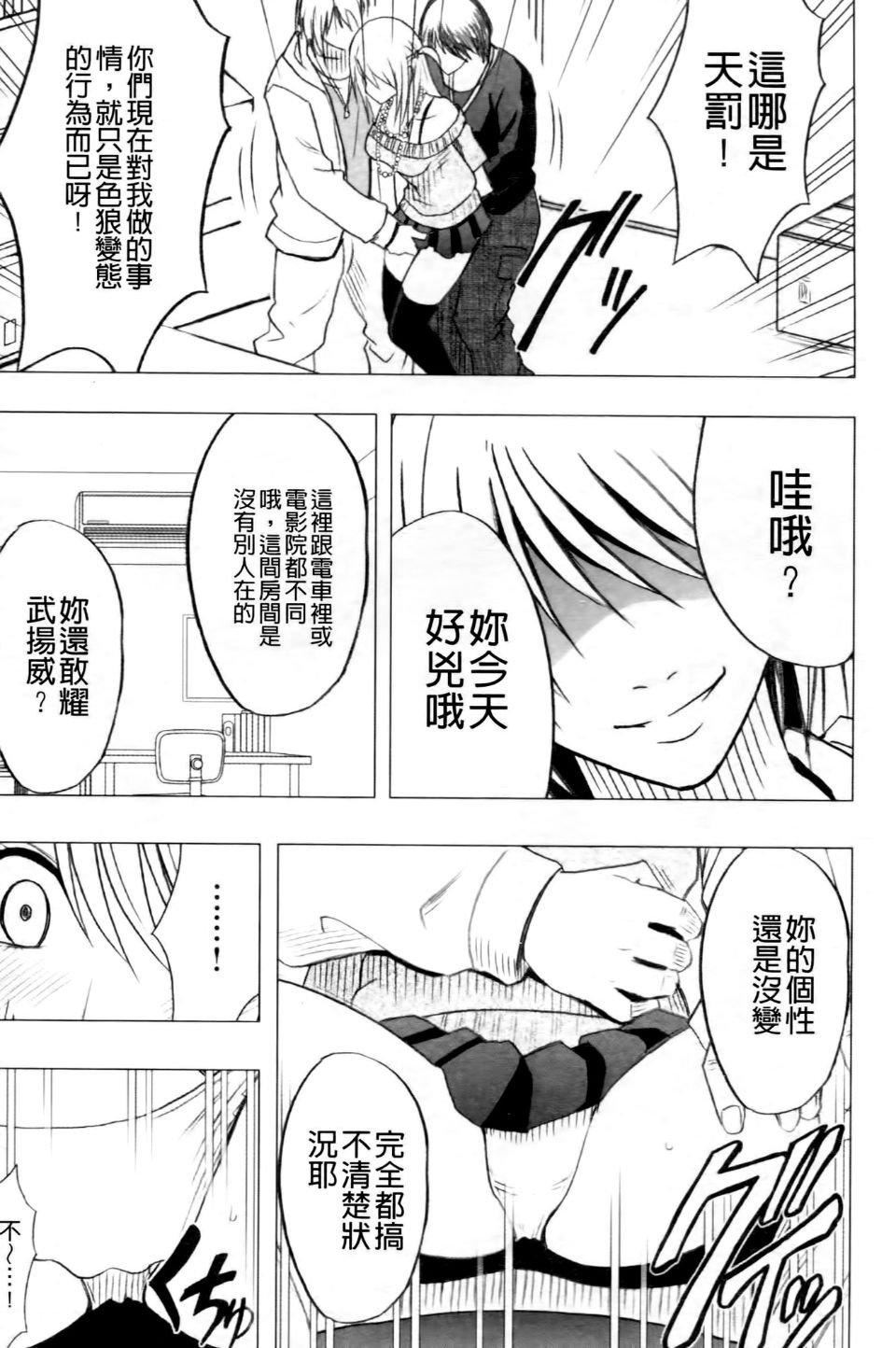 [クリムゾン]ヴァージントレイン2～小悪魔制裁～[クリムゾン]ヴァージントレイン2～小悪魔制裁～