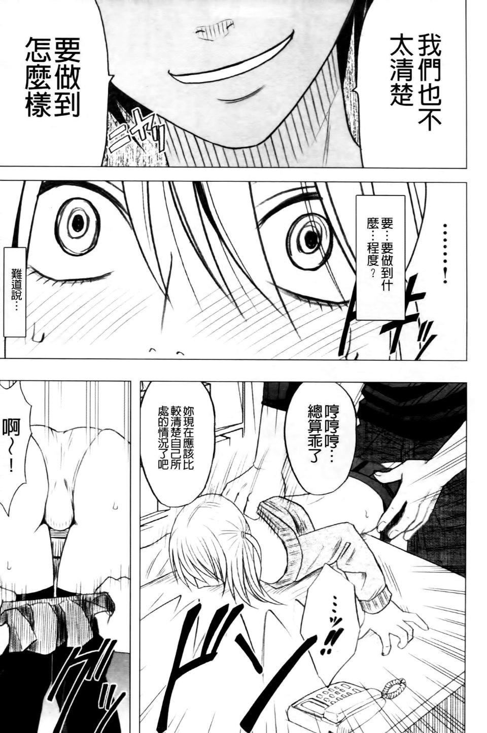 [クリムゾン]ヴァージントレイン2～小悪魔制裁～[クリムゾン]ヴァージントレイン2～小悪魔制裁～