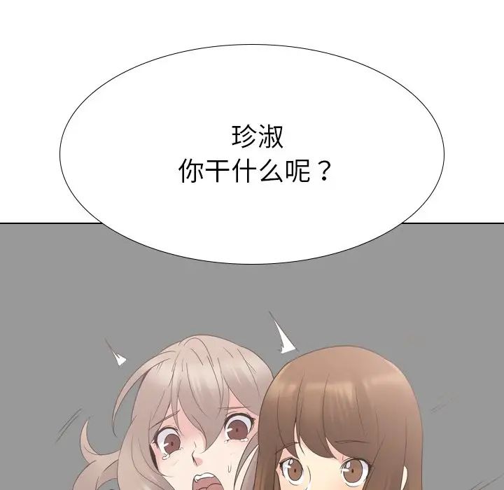 姊姊的秘密日记第18话