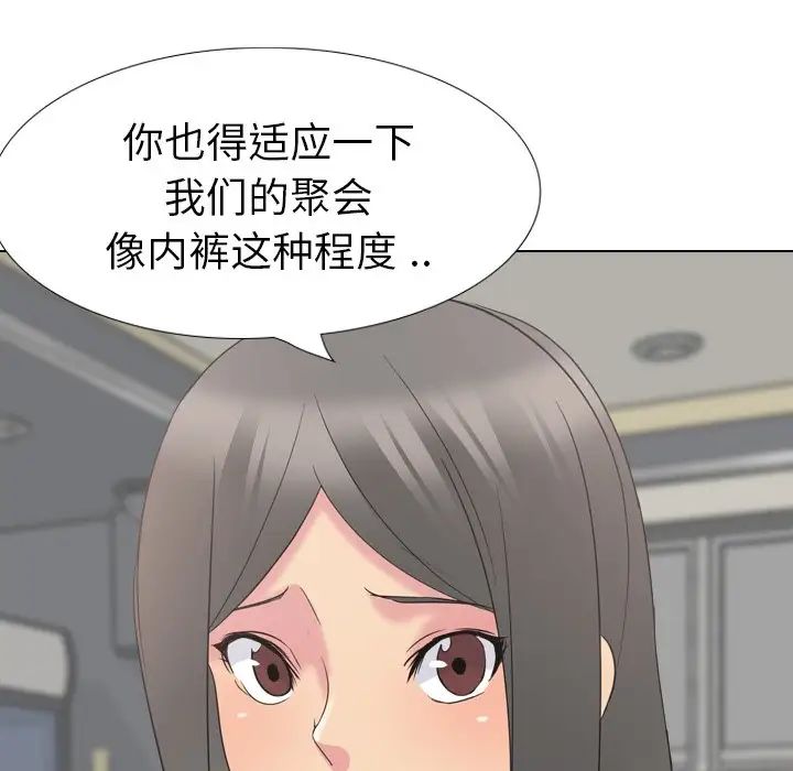 姊姊的秘密日记第18话