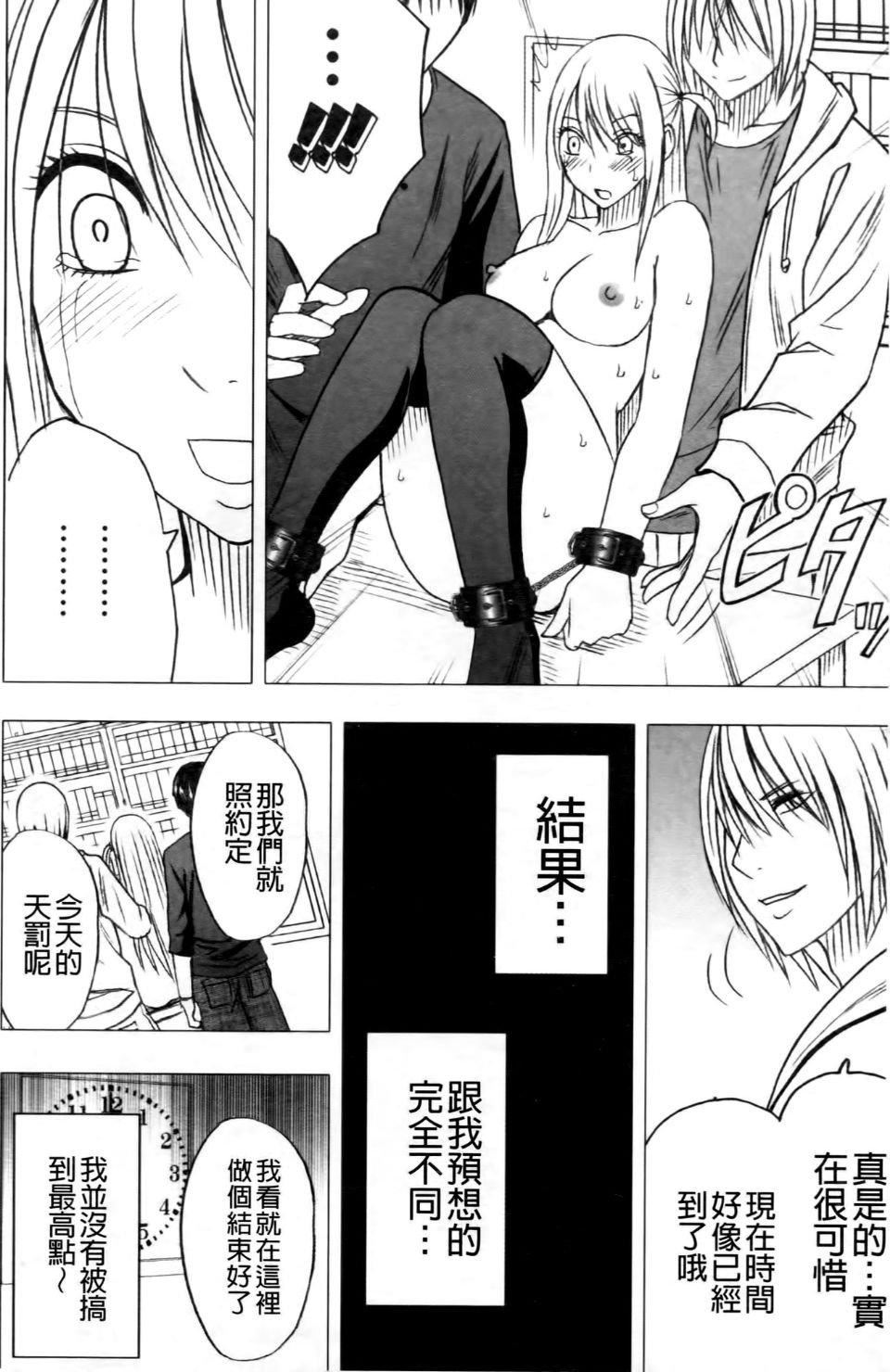 [クリムゾン]ヴァージントレイン2～小悪魔制裁～[クリムゾン]ヴァージントレイン2～小悪魔制裁～