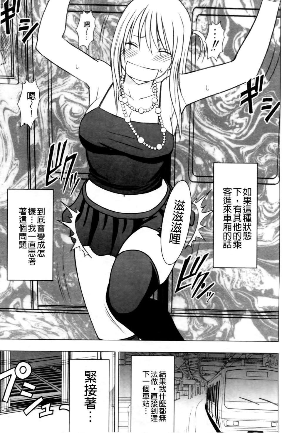 [クリムゾン]ヴァージントレイン2～小悪魔制裁～[クリムゾン]ヴァージントレイン2～小悪魔制裁～